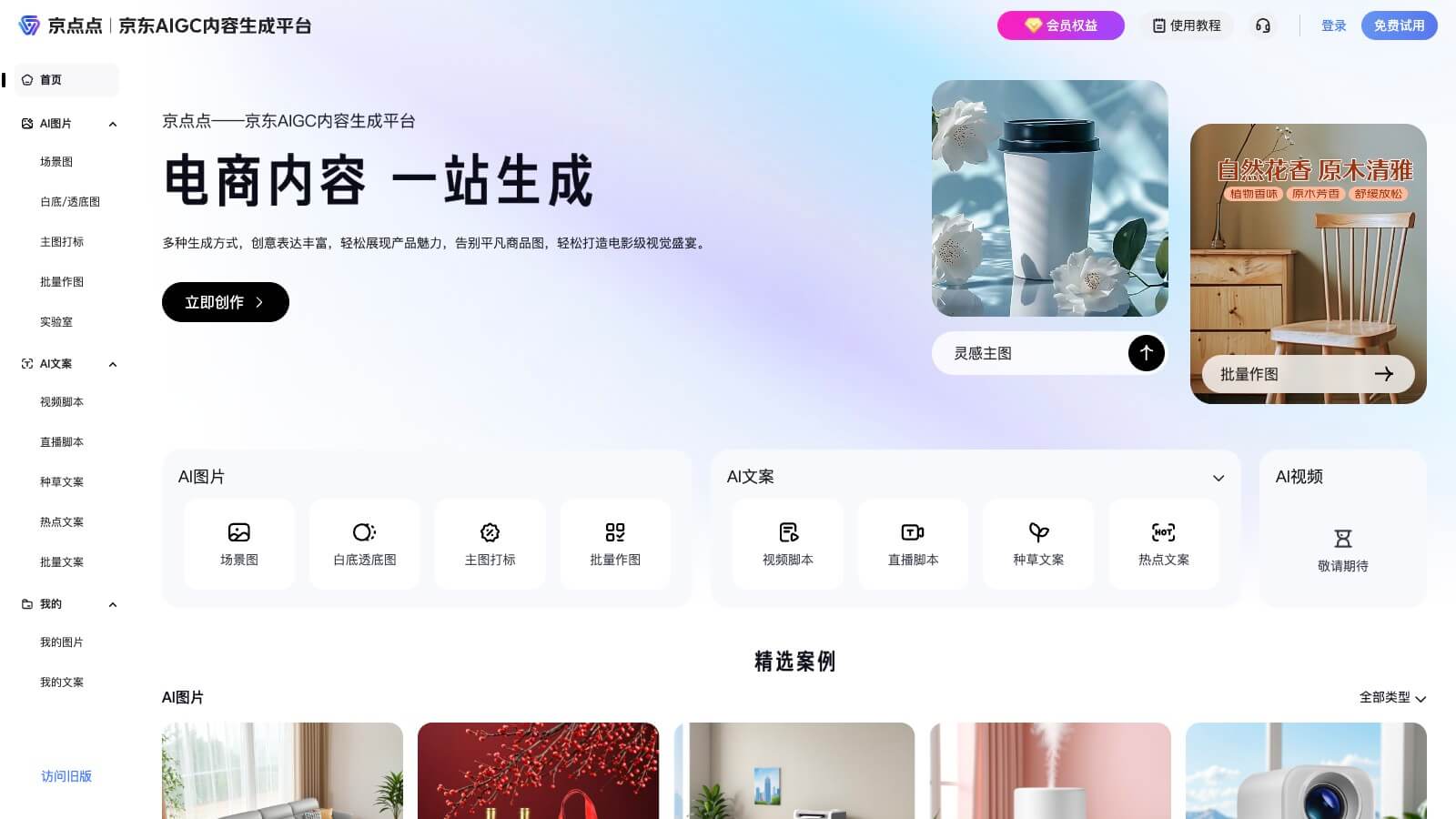 京点点 screenshot