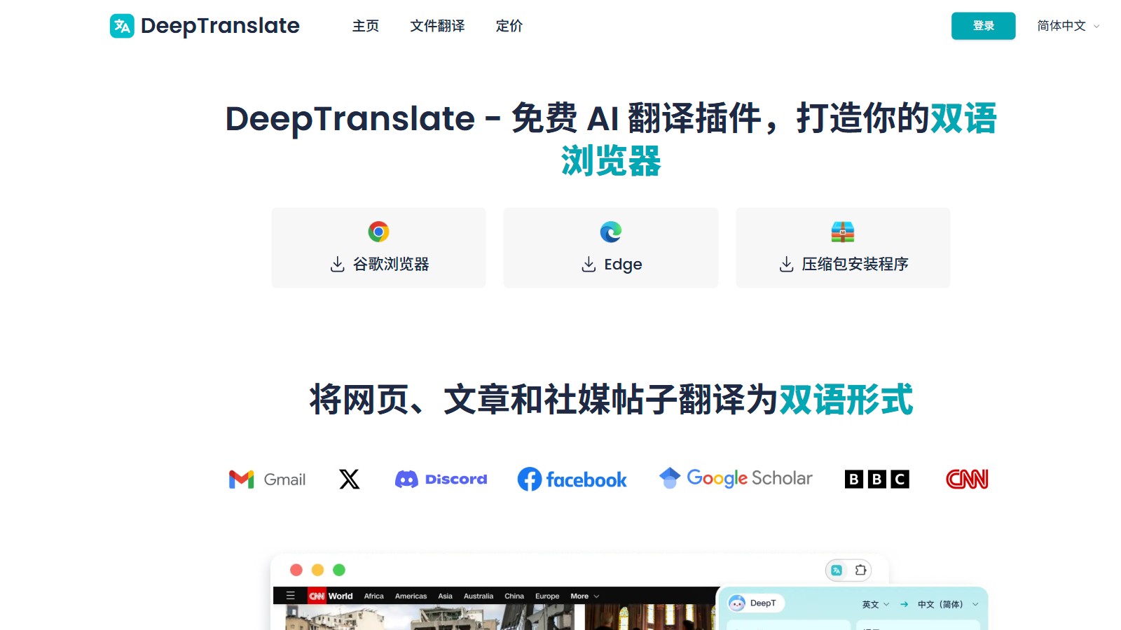 Deep Translate截图