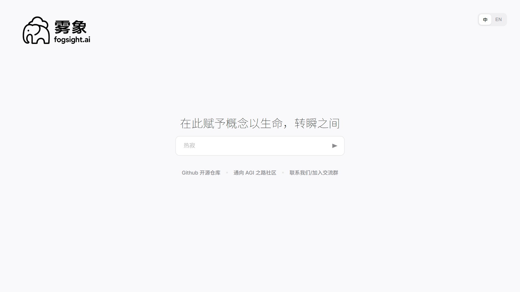 雾象Fogsight截图