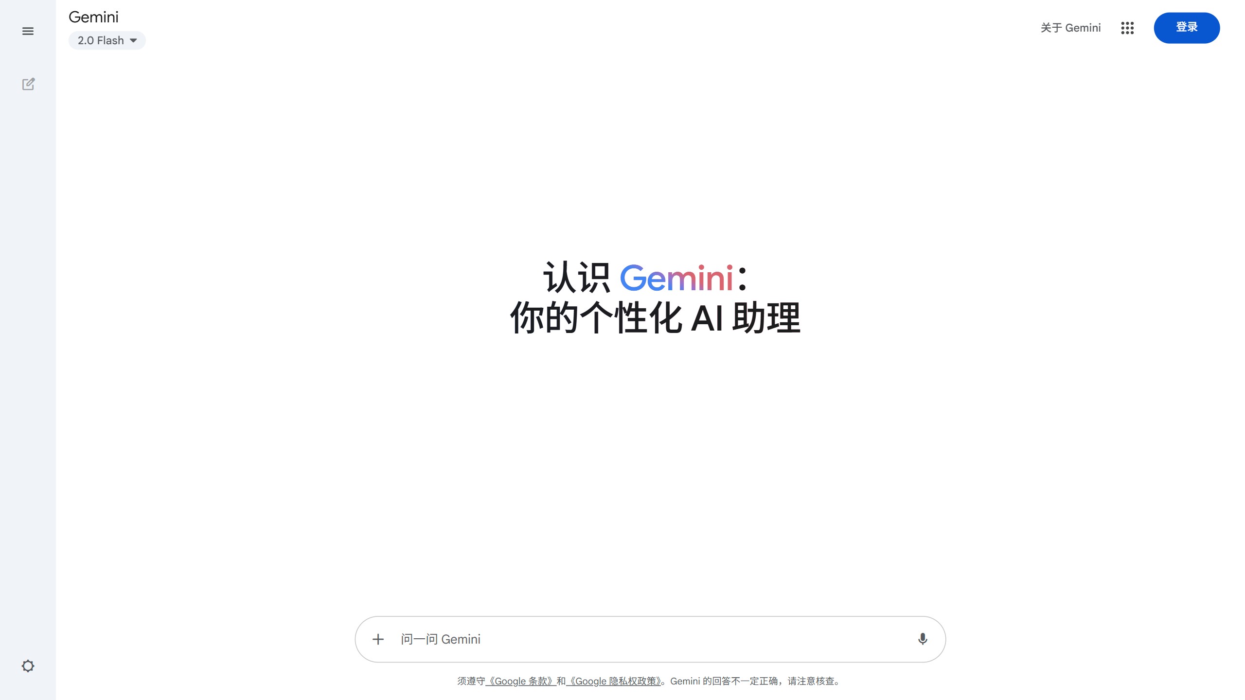 Gemini截图