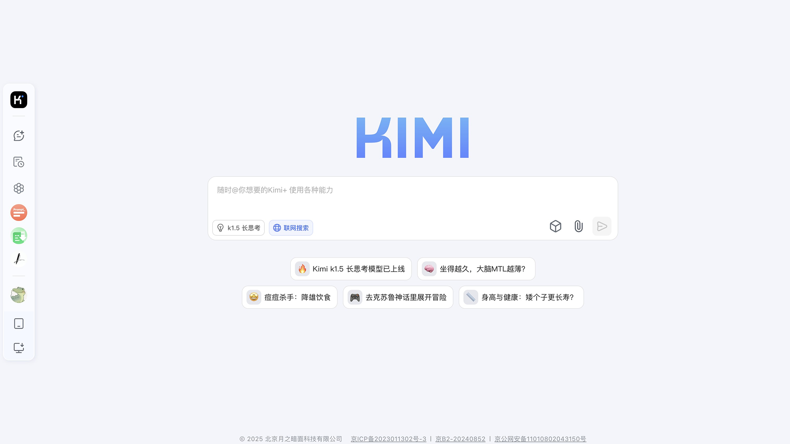 Kimi截图