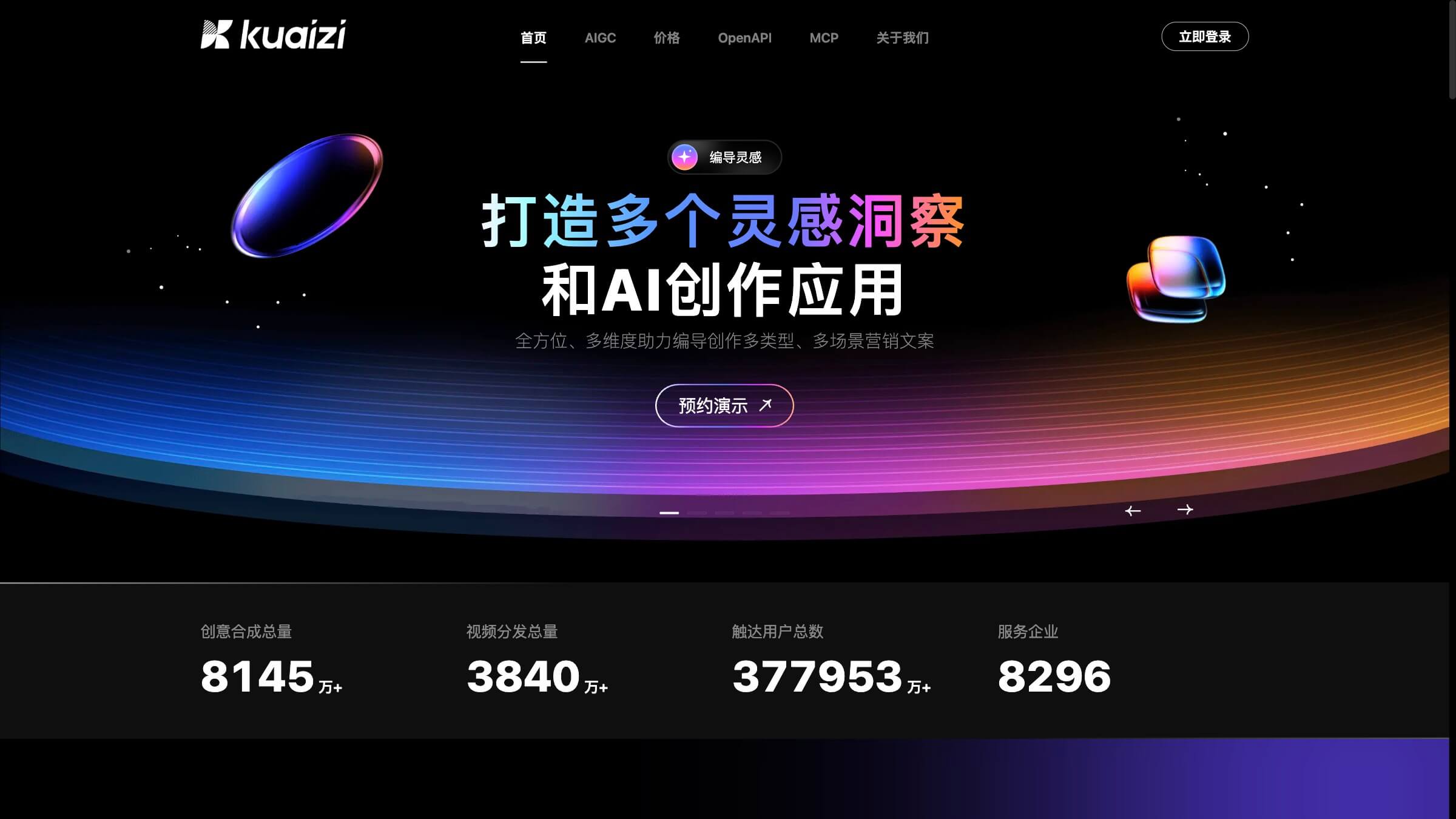 筷子Kuaizi AI截图