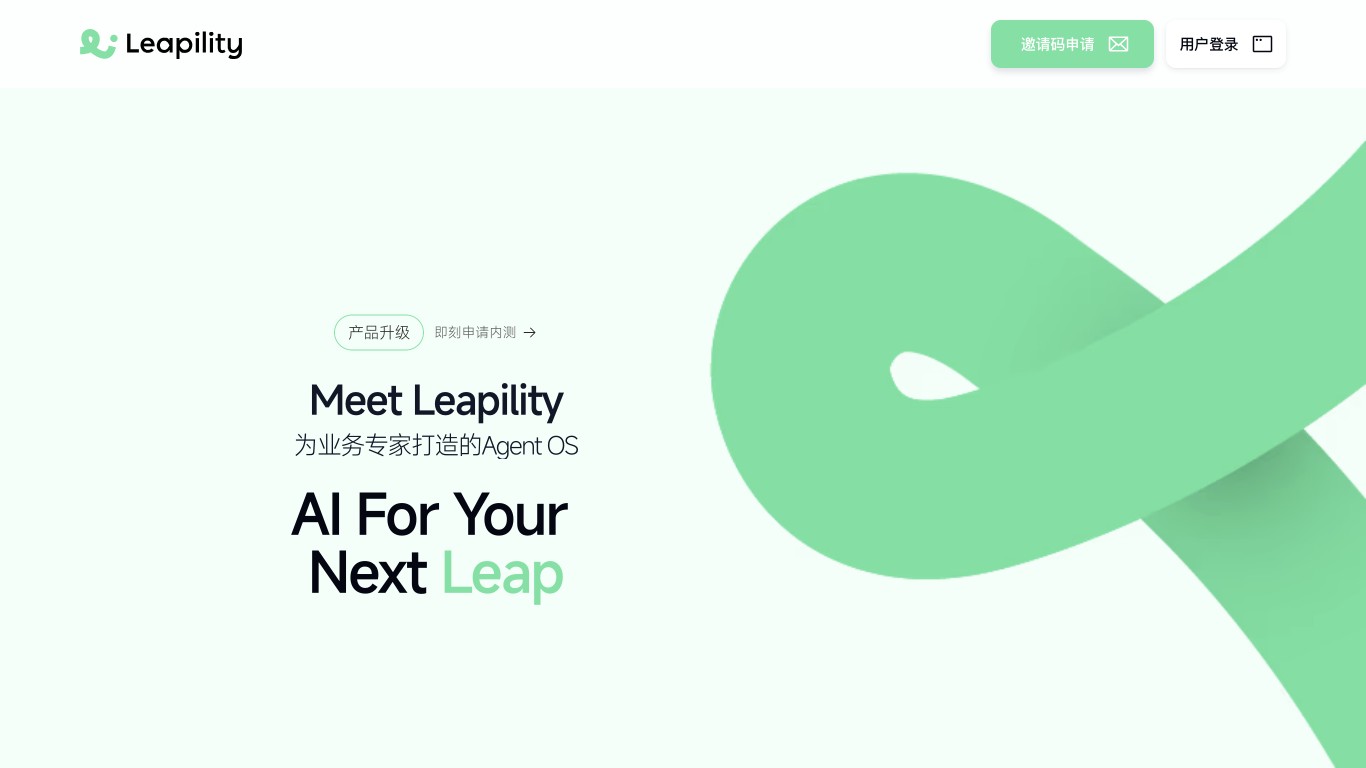 Leapility跃向截图