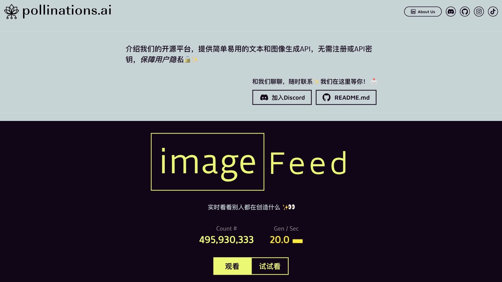 Pollinations AI截图