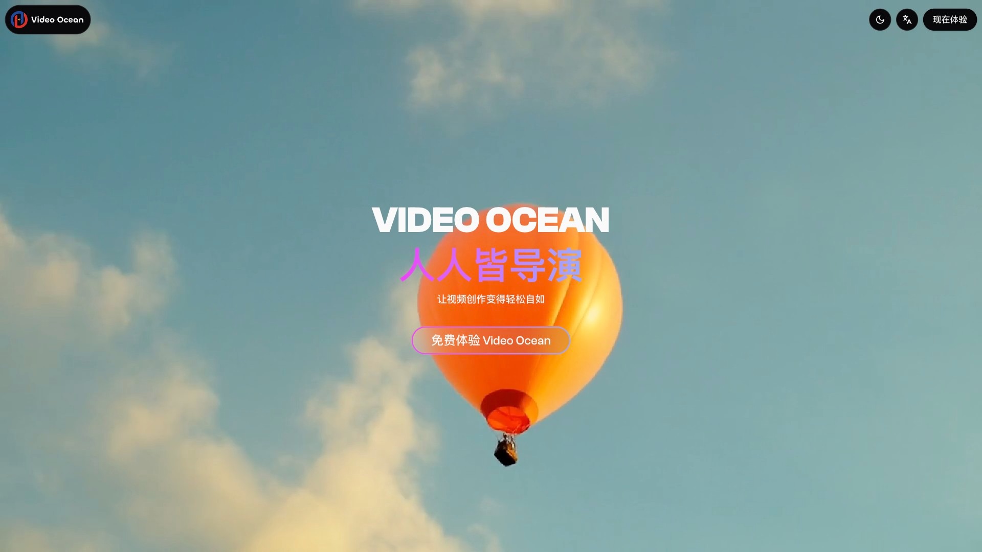 Video Ocean截图